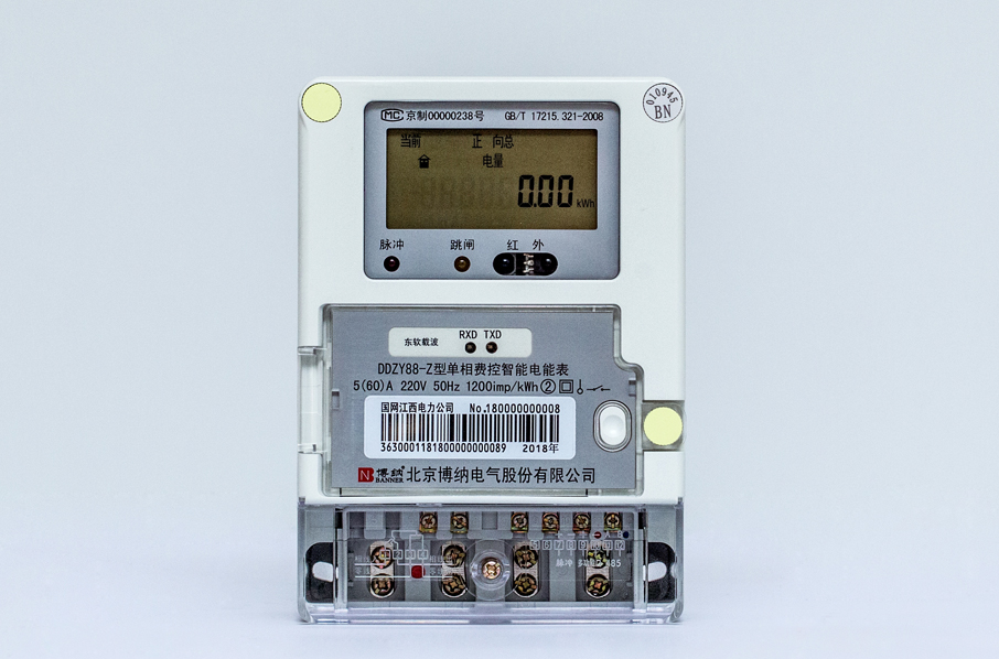 DDZY88型单相费控智能电能表（远程-开关内/外置）